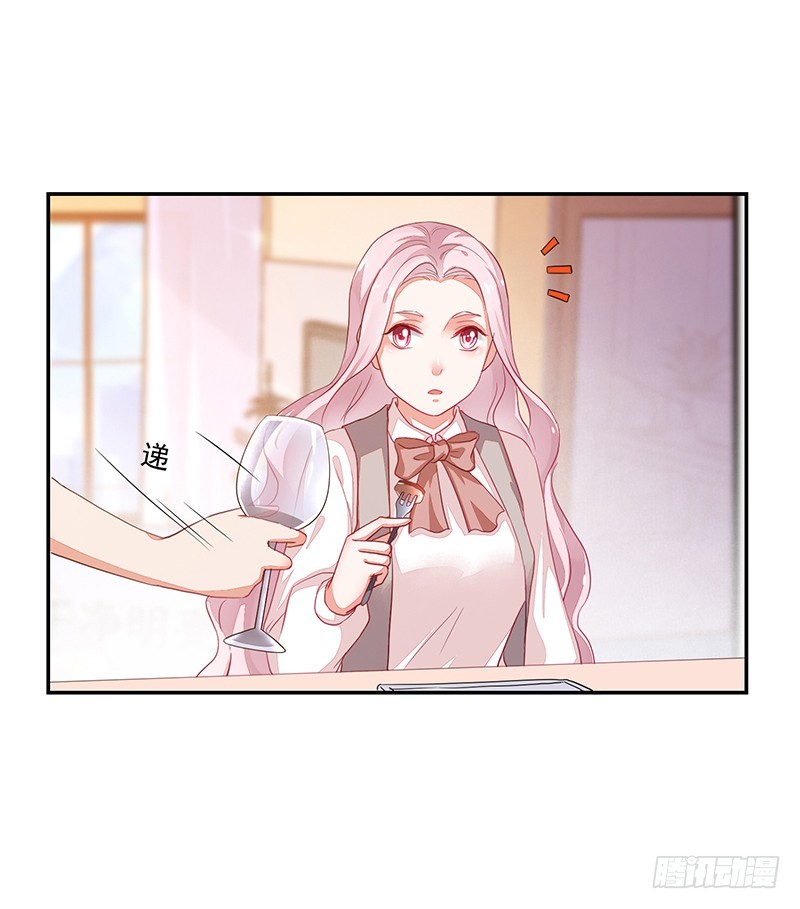《收好人卡的一百种姿势》67-账户余额 第19页