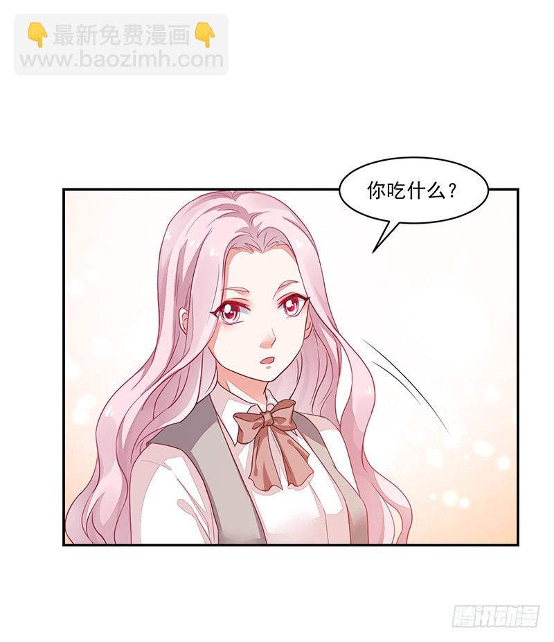 《收好人卡的一百种姿势》67-账户余额 第21页