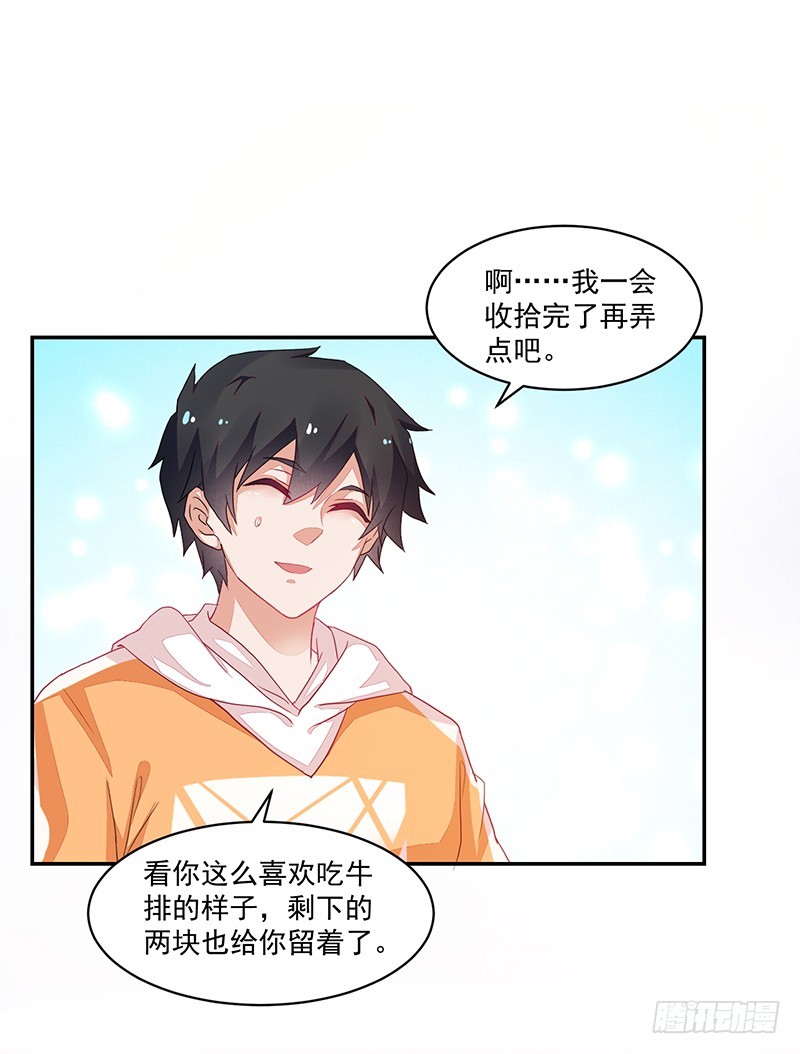 《收好人卡的一百种姿势》67-账户余额 第22页