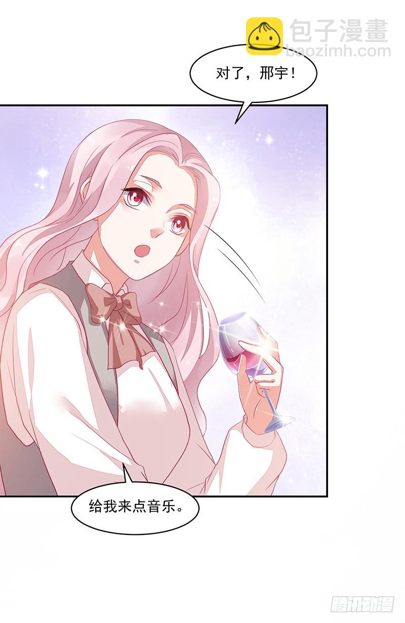 《收好人卡的一百种姿势》67-账户余额 第27页