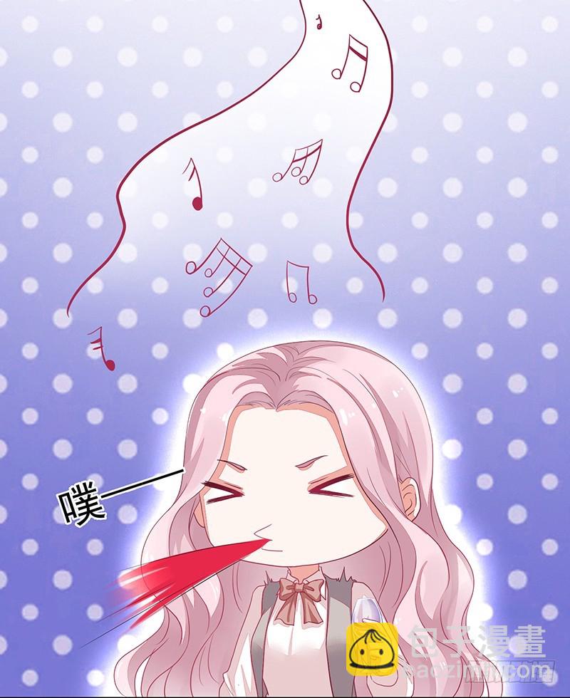 《收好人卡的一百种姿势》67-账户余额 第29页