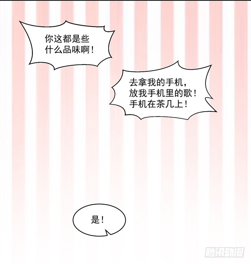 《收好人卡的一百种姿势》67-账户余额 第30页