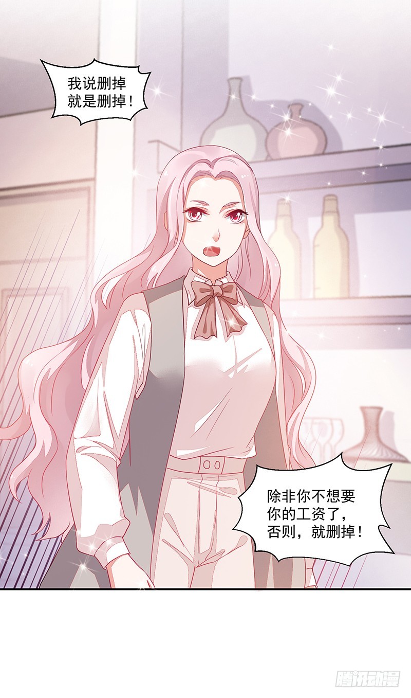 《收好人卡的一百种姿势》67-账户余额 第37页