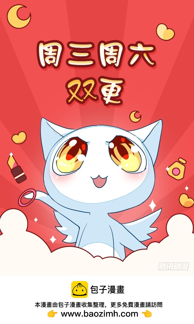 《收好人卡的一百种姿势》67-账户余额 第39页