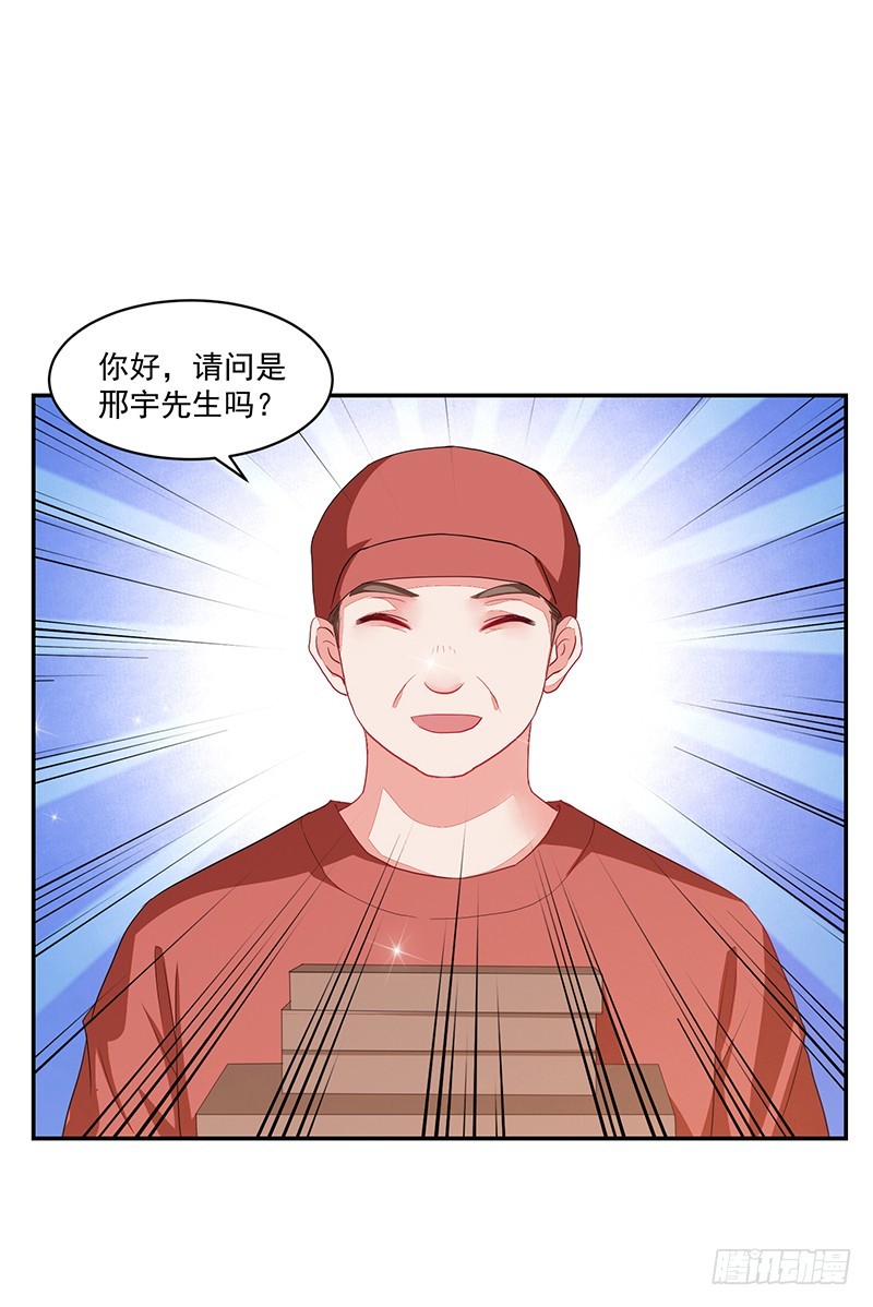 《收好人卡的一百种姿势》67-账户余额 第6页