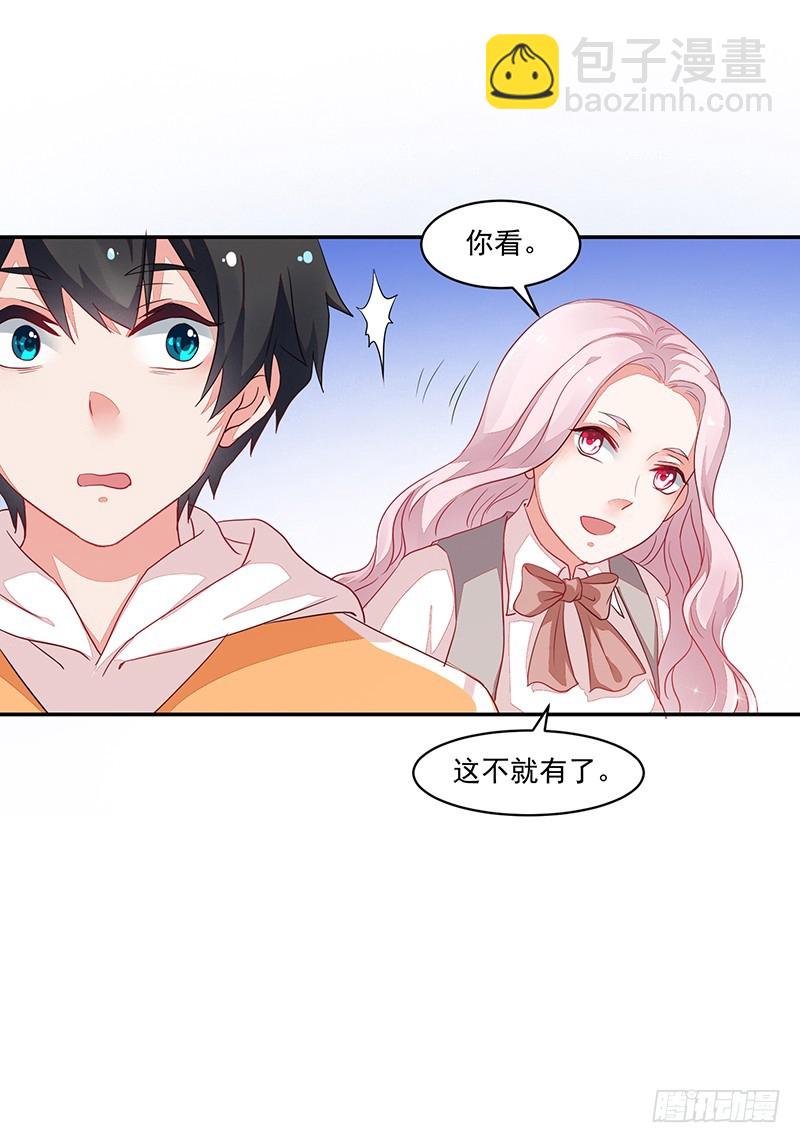 《收好人卡的一百种姿势》67-账户余额 第8页