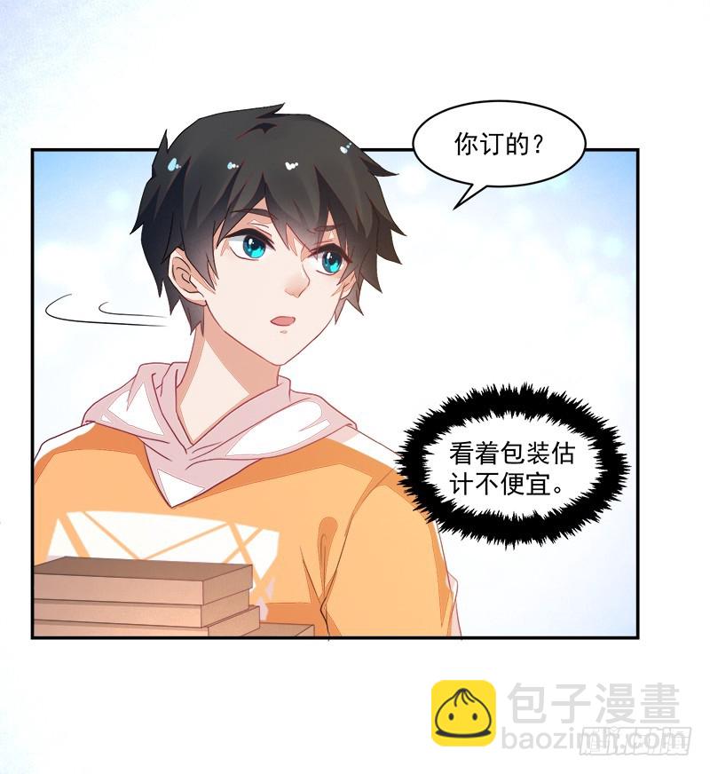 《收好人卡的一百种姿势》67-账户余额 第9页