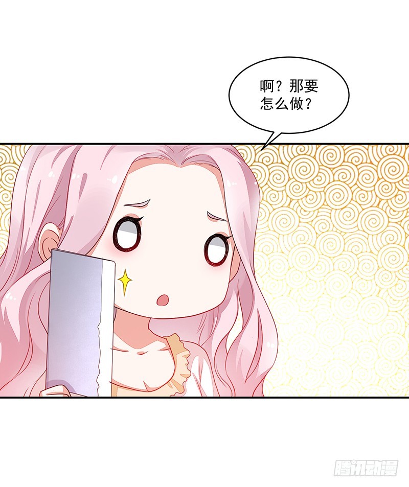 《收好人卡的一百种姿势》72-卓卉晗攻略度up! 第17页