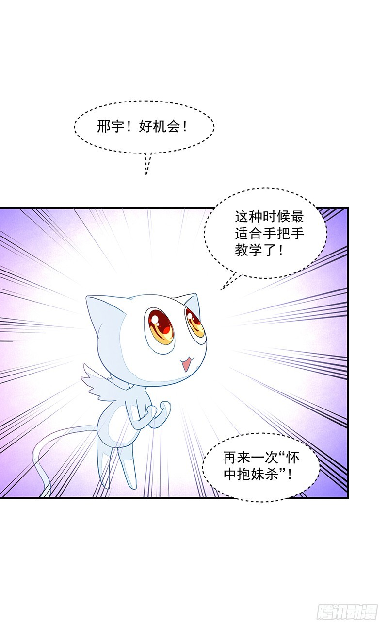 《收好人卡的一百种姿势》72-卓卉晗攻略度up! 第18页