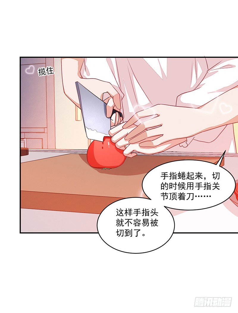 《收好人卡的一百种姿势》72-卓卉晗攻略度up! 第20页