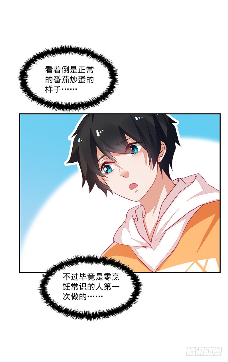 《收好人卡的一百种姿势》72-卓卉晗攻略度up! 第27页