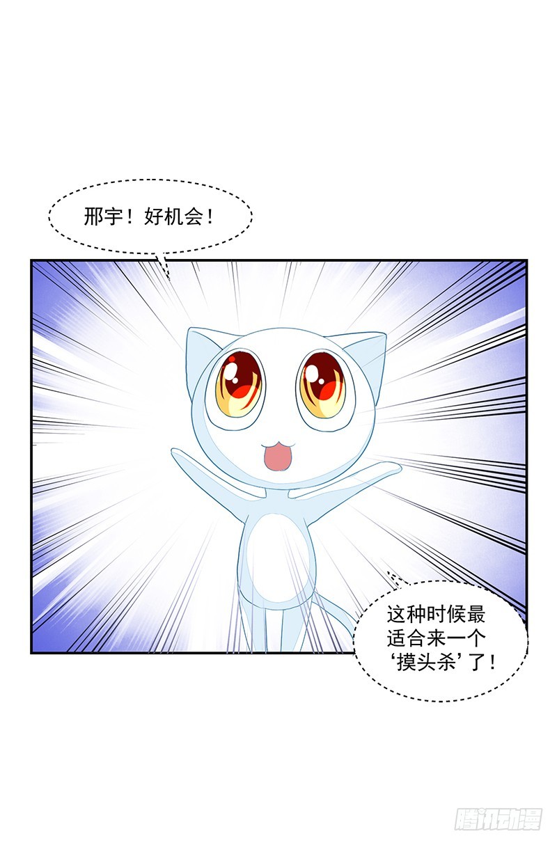 《收好人卡的一百种姿势》72-卓卉晗攻略度up! 第34页
