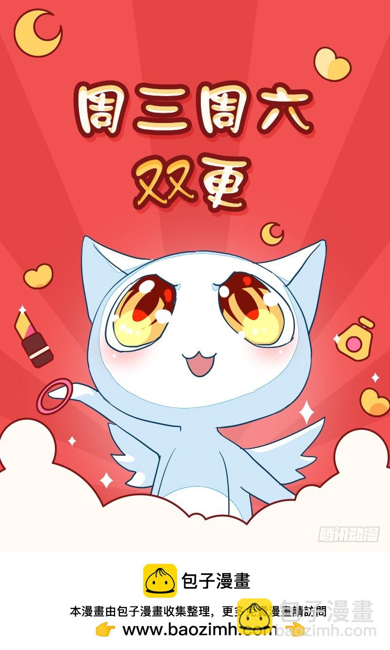 《收好人卡的一百种姿势》72-卓卉晗攻略度up! 第37页