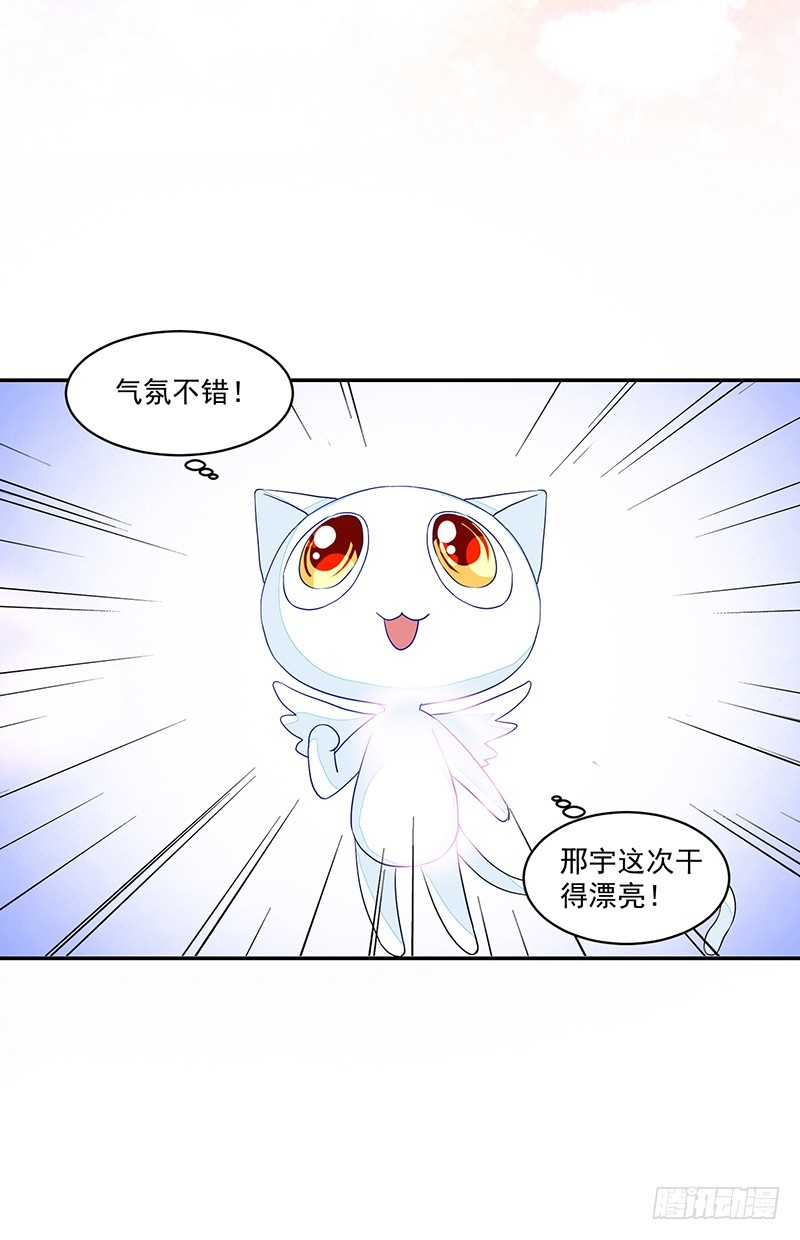 《收好人卡的一百种姿势》72-卓卉晗攻略度up! 第7页