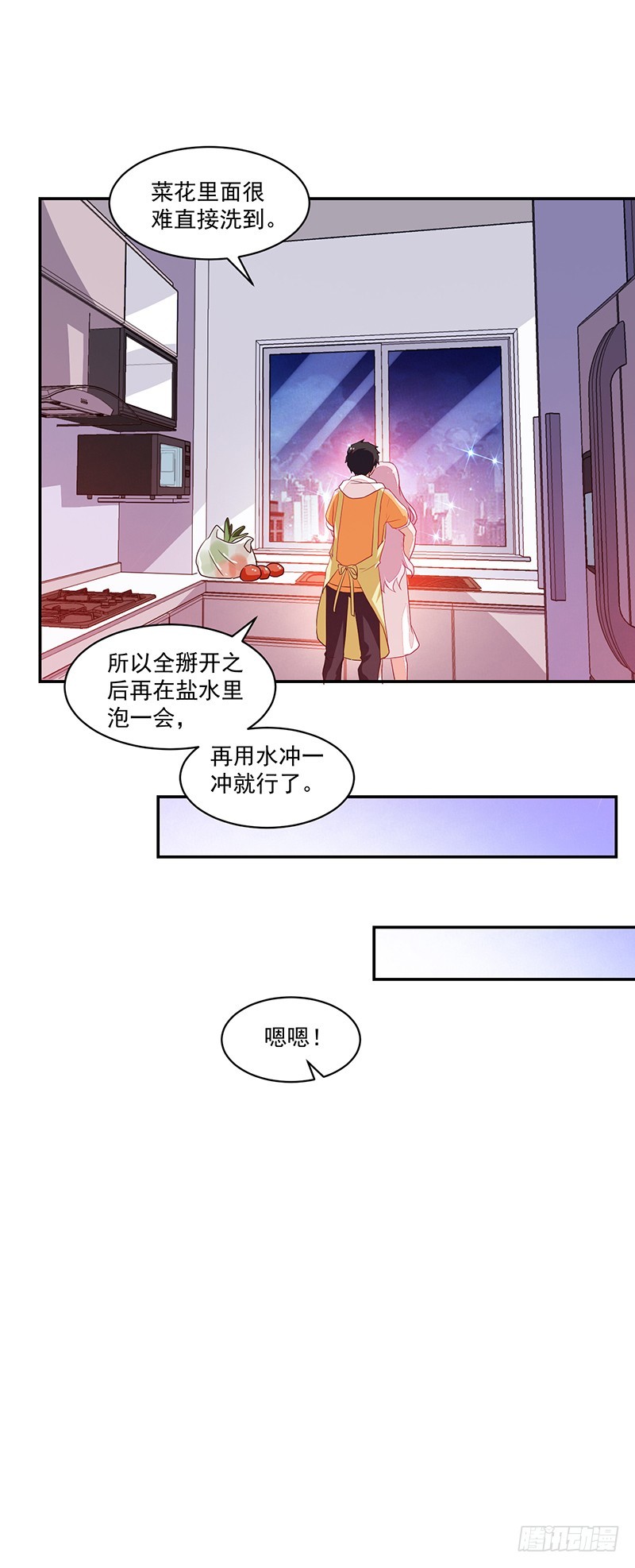 《收好人卡的一百种姿势》72-卓卉晗攻略度up! 第8页