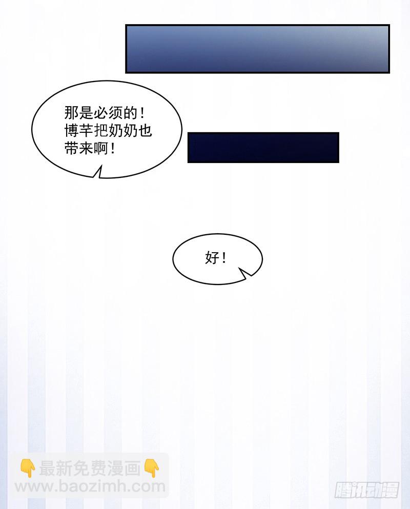《收好人卡的一百种姿势》69-卓卉晗出事了! 第10页