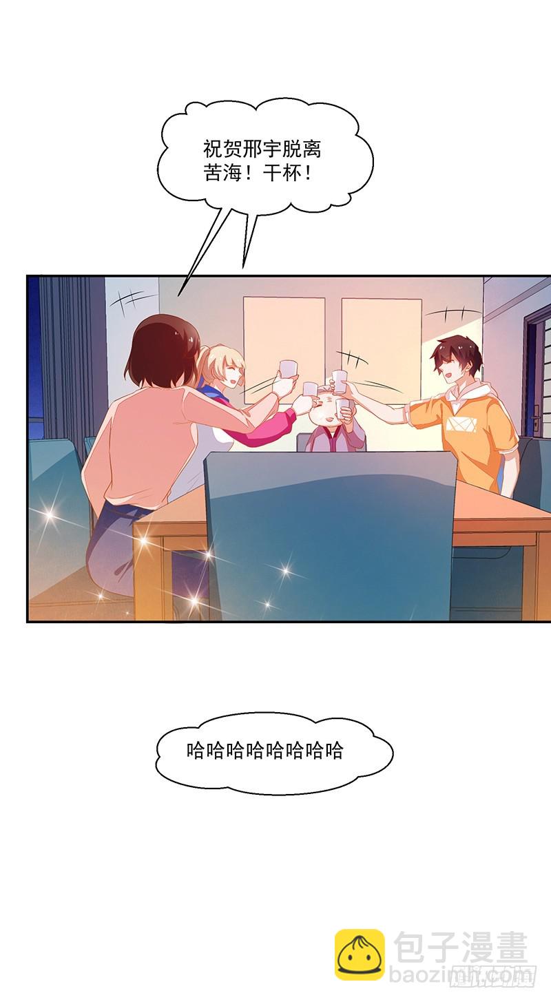 《收好人卡的一百种姿势》69-卓卉晗出事了! 第13页
