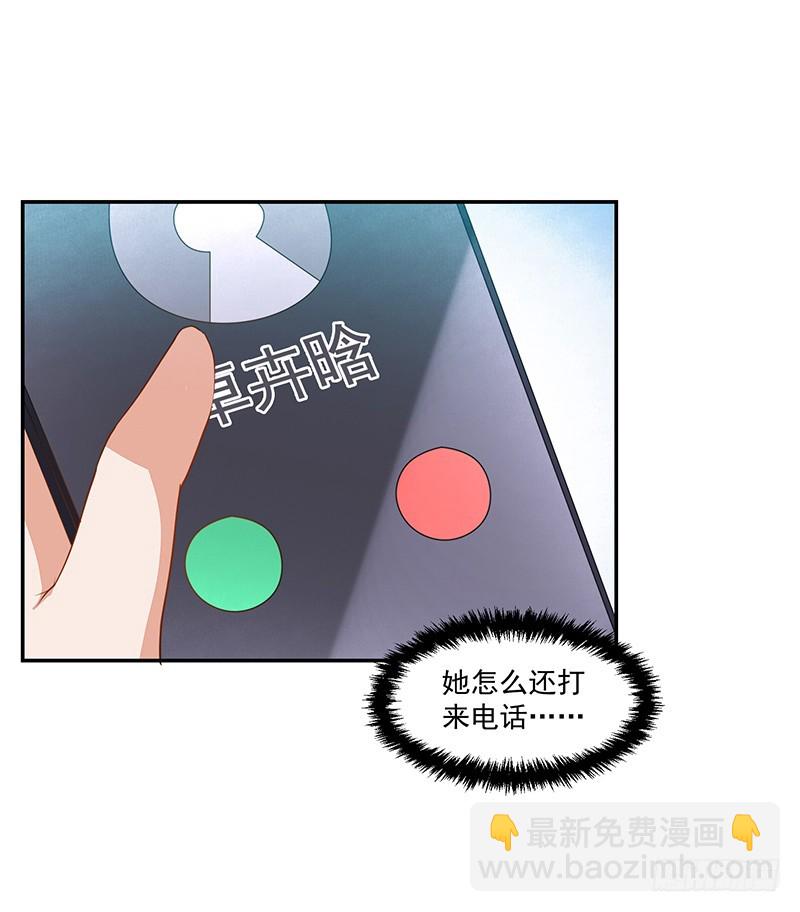 《收好人卡的一百种姿势》69-卓卉晗出事了! 第15页