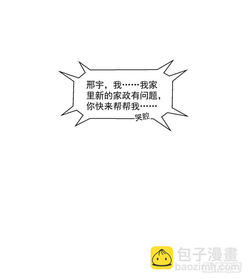 《收好人卡的一百种姿势》69-卓卉晗出事了! 第17页