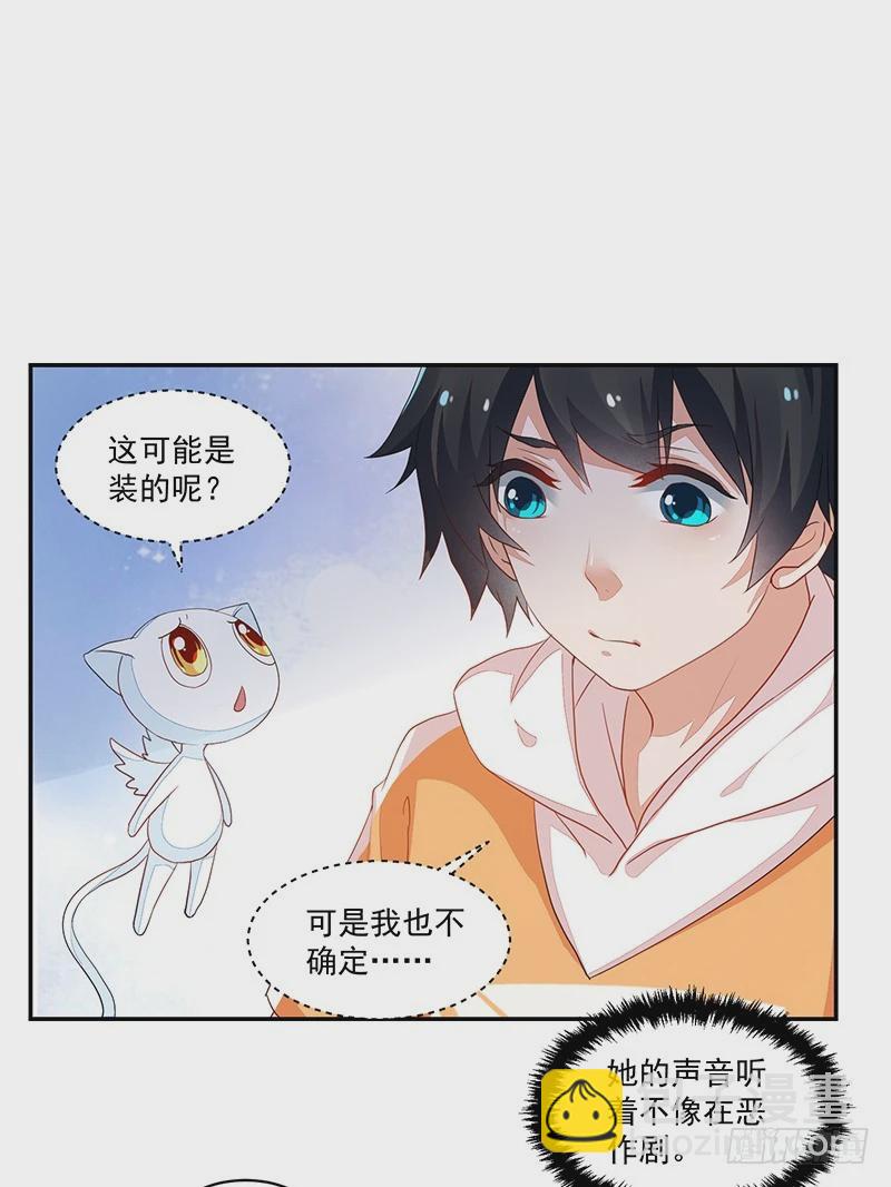 《收好人卡的一百种姿势》69-卓卉晗出事了! 第19页