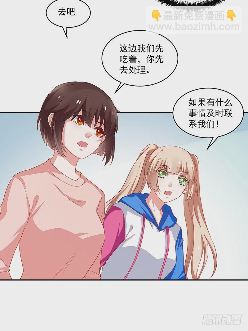《收好人卡的一百种姿势》69-卓卉晗出事了! 第20页