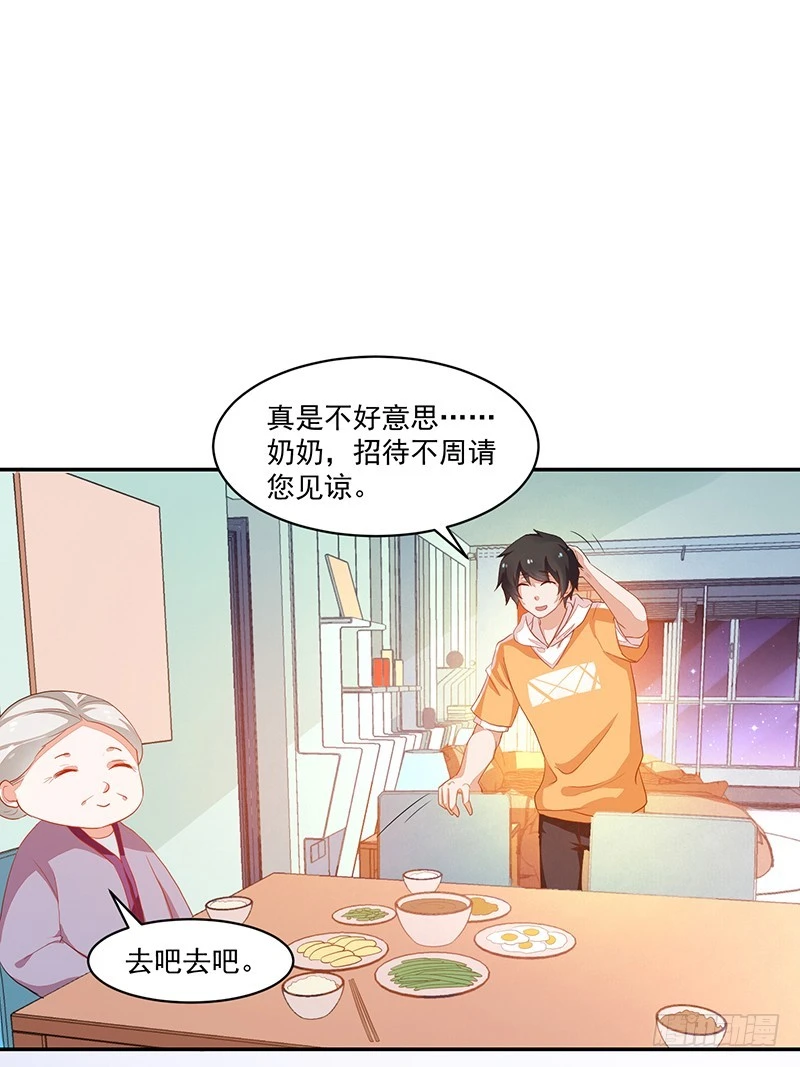《收好人卡的一百种姿势》69-卓卉晗出事了! 第21页