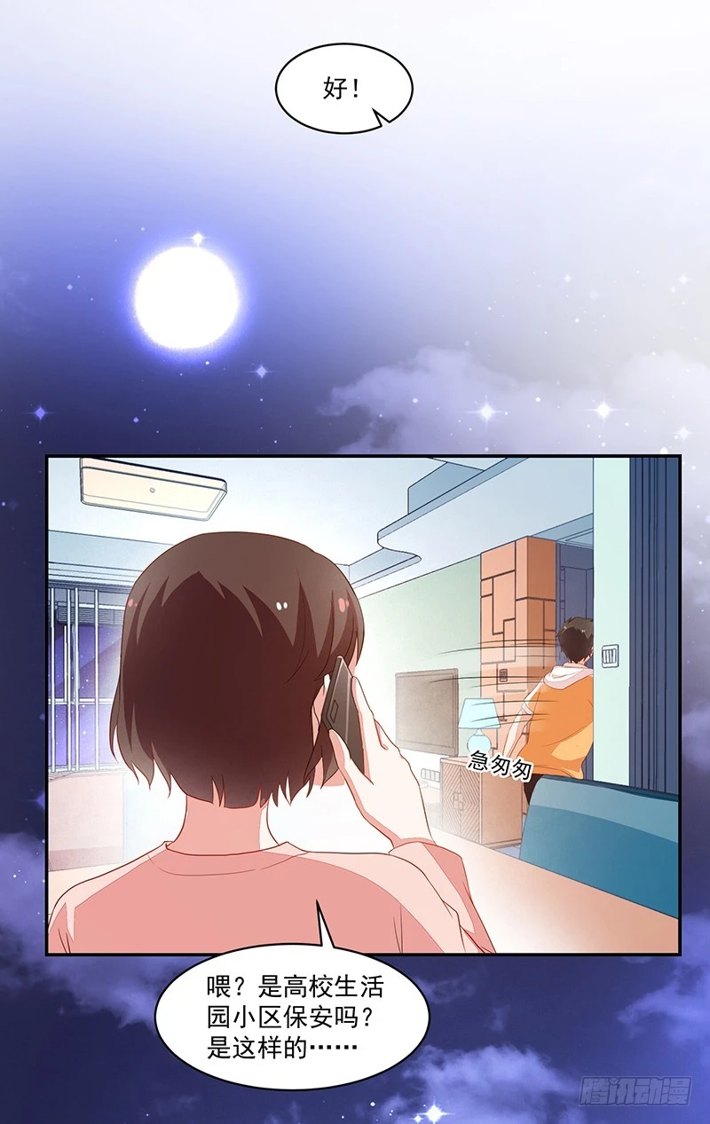 《收好人卡的一百种姿势》69-卓卉晗出事了! 第22页