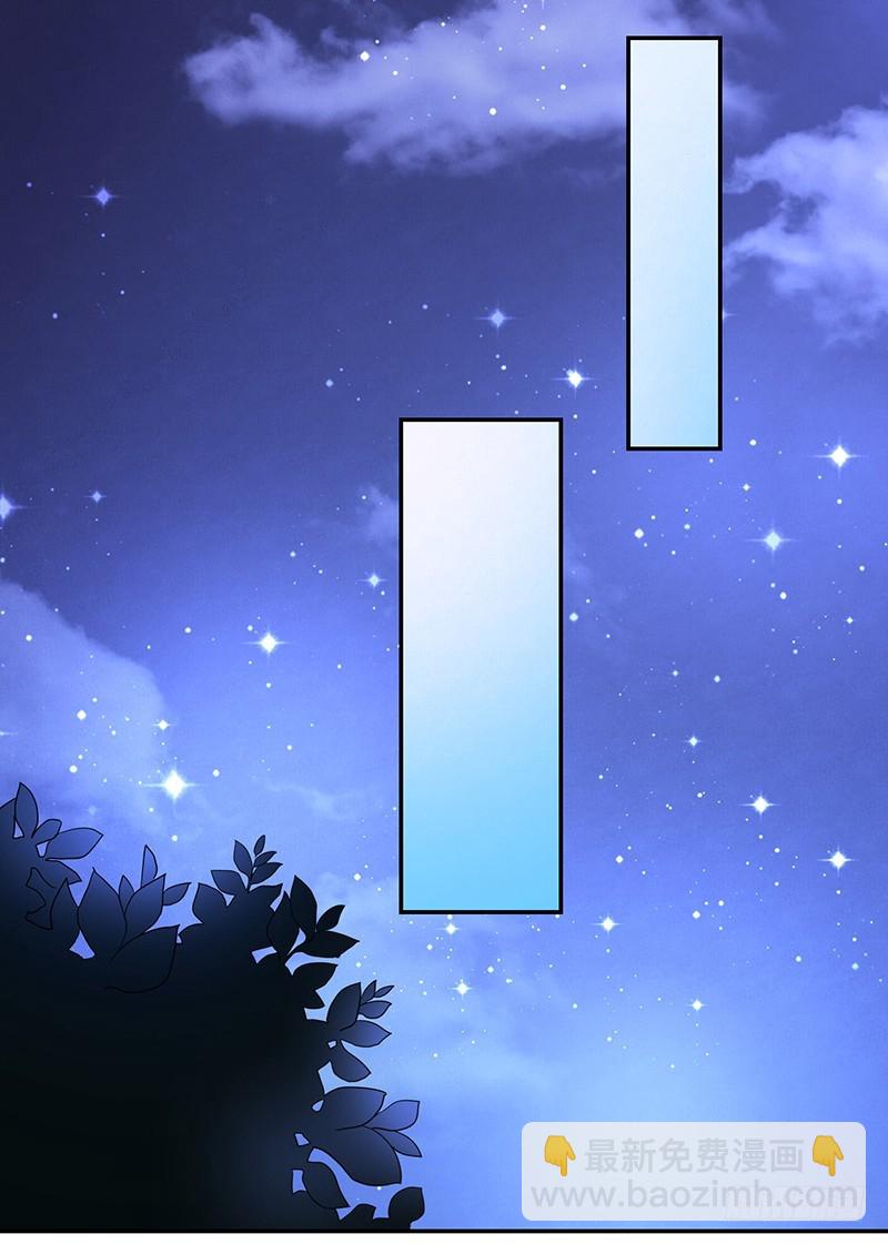 《收好人卡的一百种姿势》69-卓卉晗出事了! 第23页