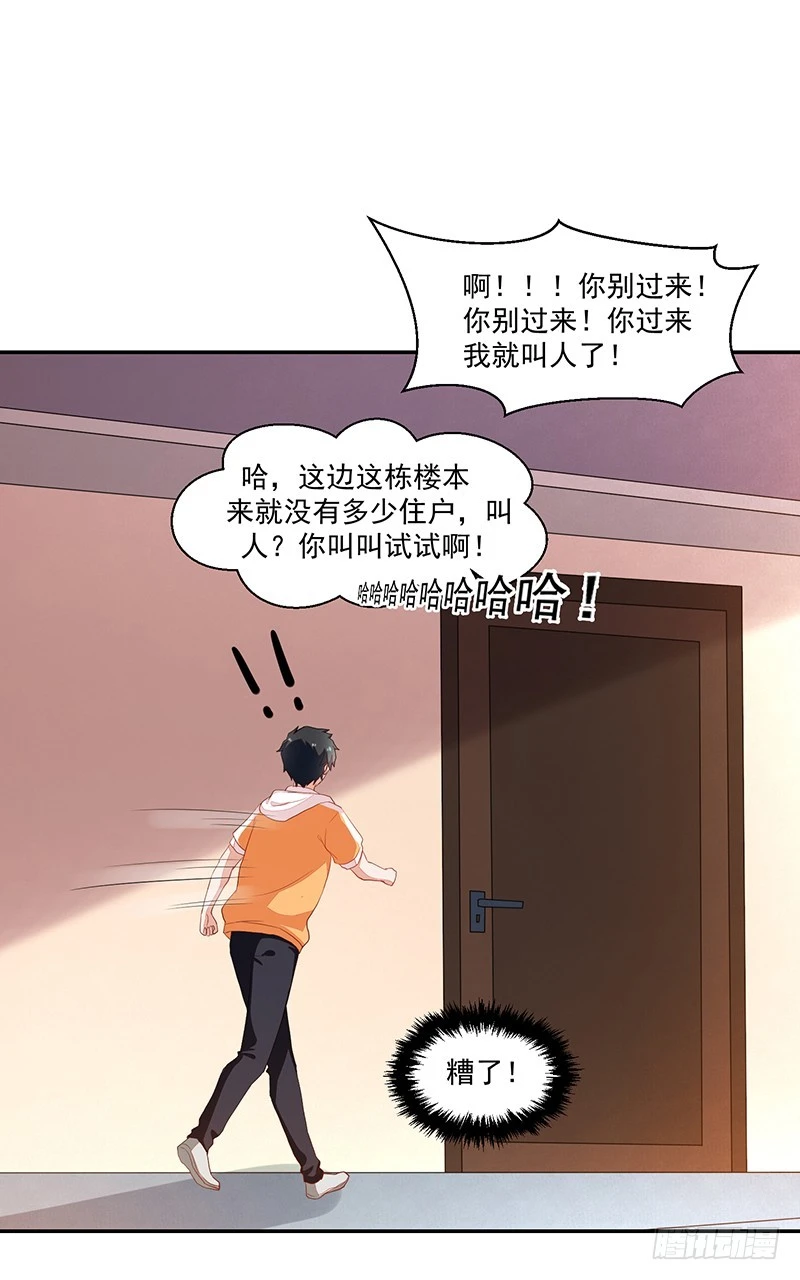 《收好人卡的一百种姿势》69-卓卉晗出事了! 第26页