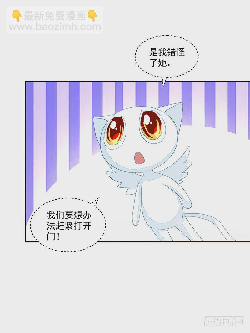 《收好人卡的一百种姿势》69-卓卉晗出事了! 第27页
