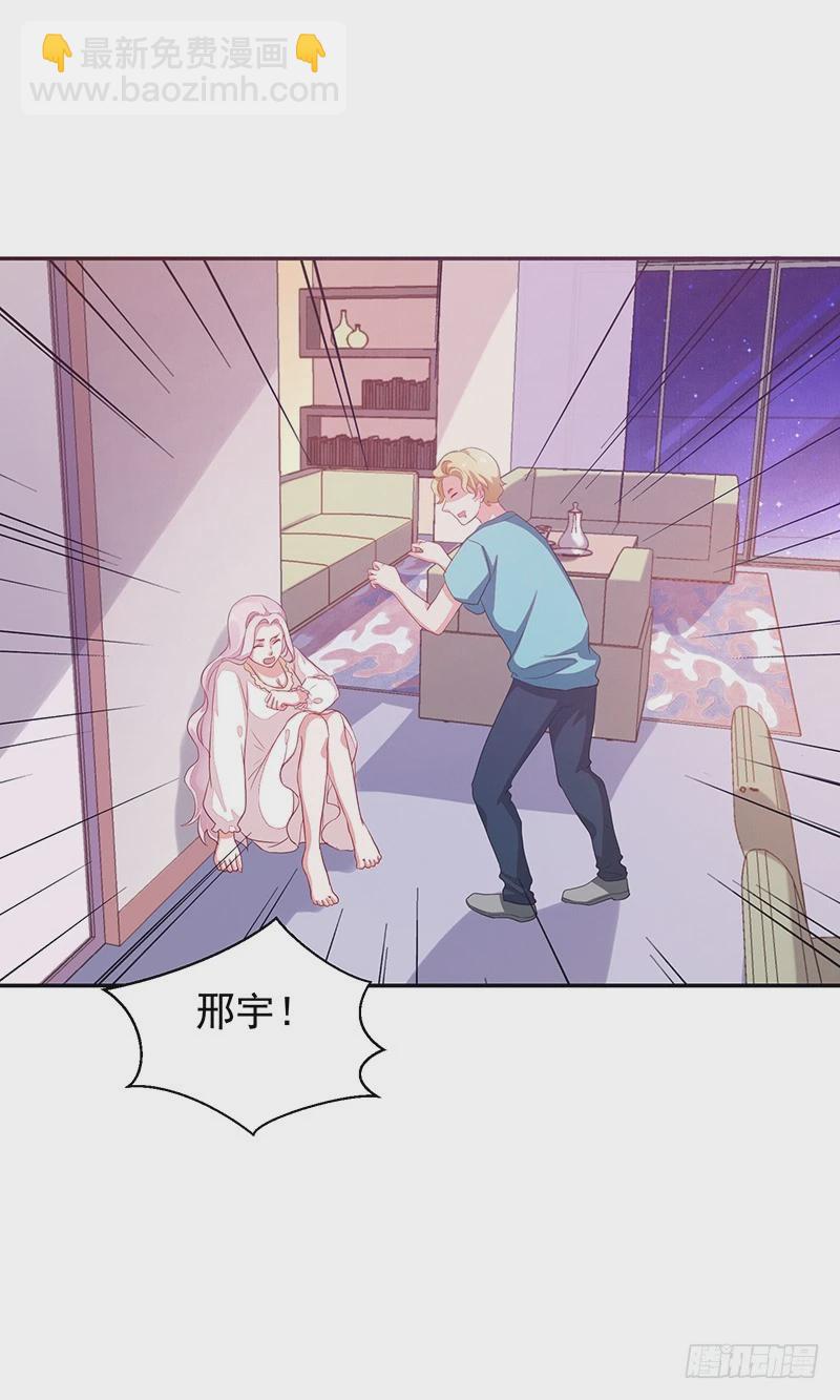 《收好人卡的一百种姿势》69-卓卉晗出事了! 第31页