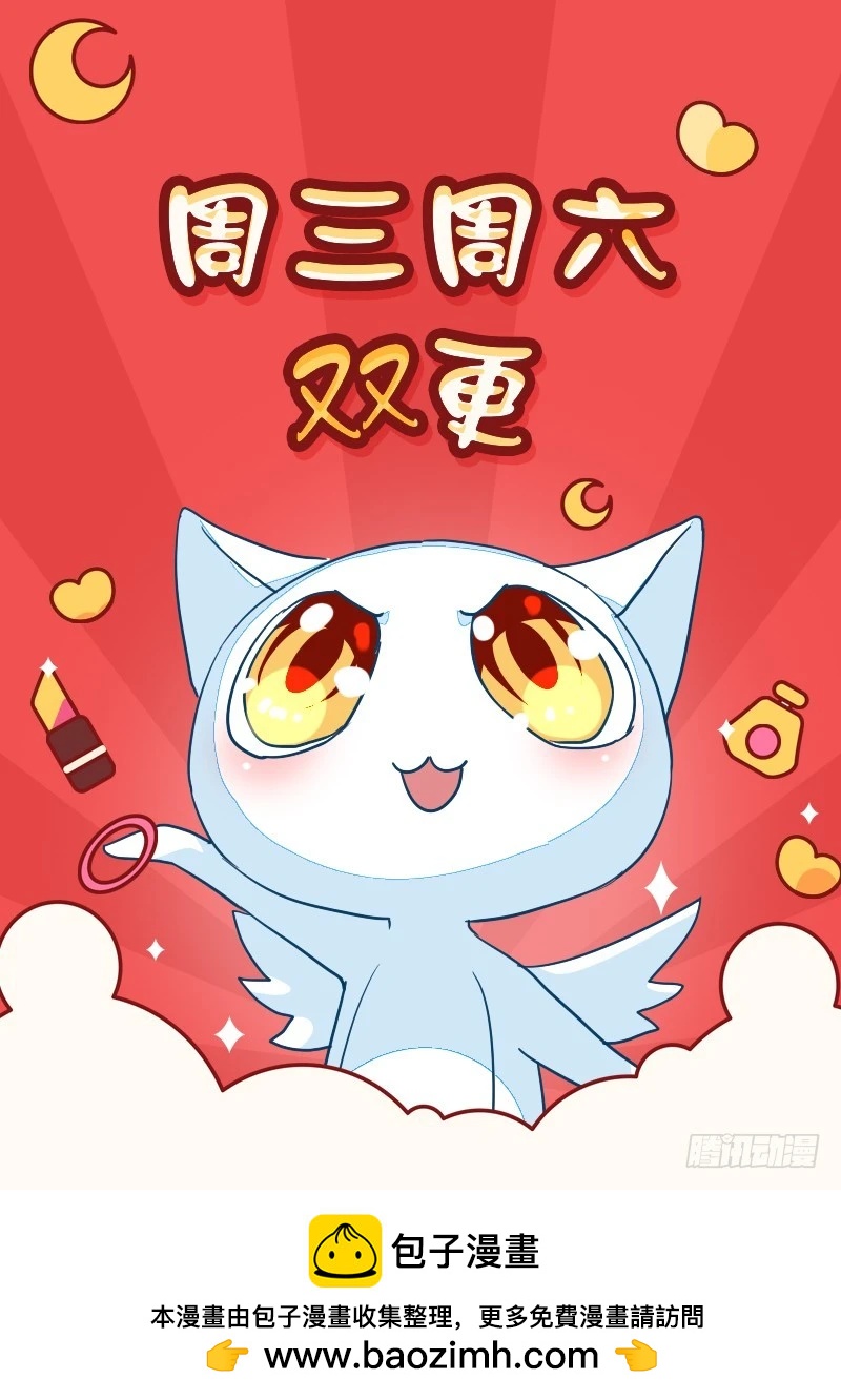 《收好人卡的一百种姿势》69-卓卉晗出事了! 第32页