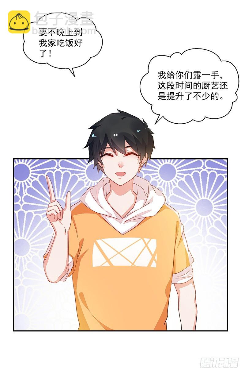 《收好人卡的一百种姿势》69-卓卉晗出事了! 第8页