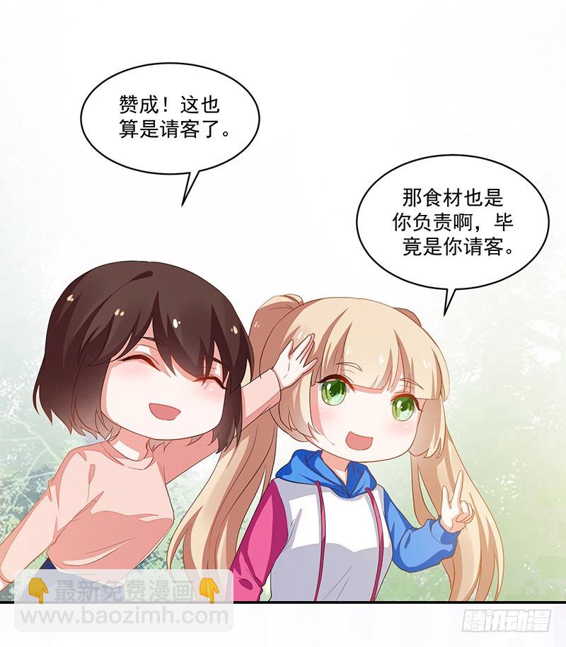 《收好人卡的一百种姿势》69-卓卉晗出事了! 第9页