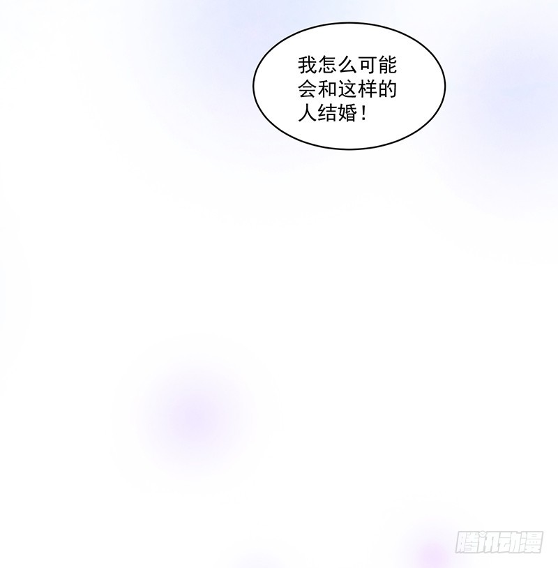 《收好人卡的一百种姿势》71-卓卉晗的过去 第14页
