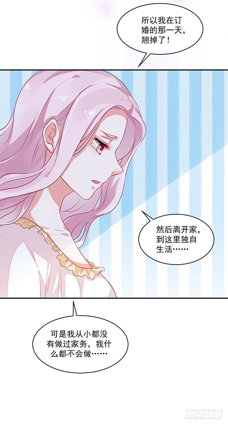 《收好人卡的一百种姿势》71-卓卉晗的过去 第15页