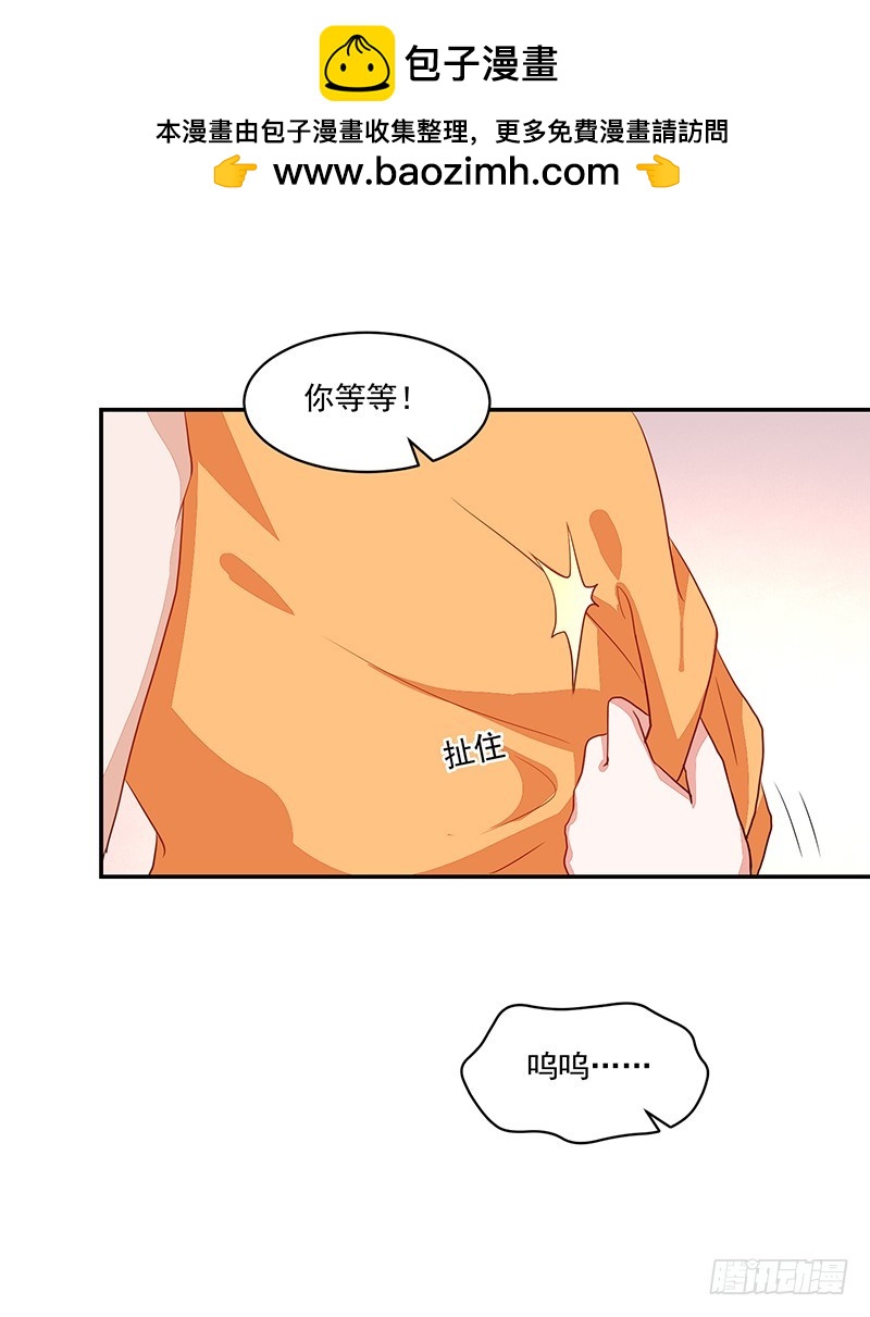 《收好人卡的一百种姿势》71-卓卉晗的过去 第2页