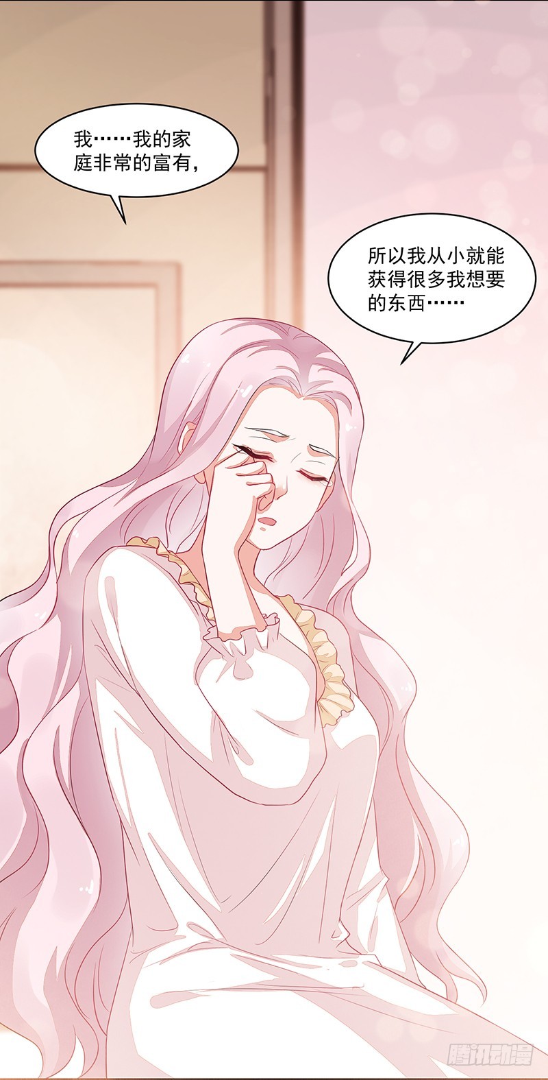 《收好人卡的一百种姿势》71-卓卉晗的过去 第8页