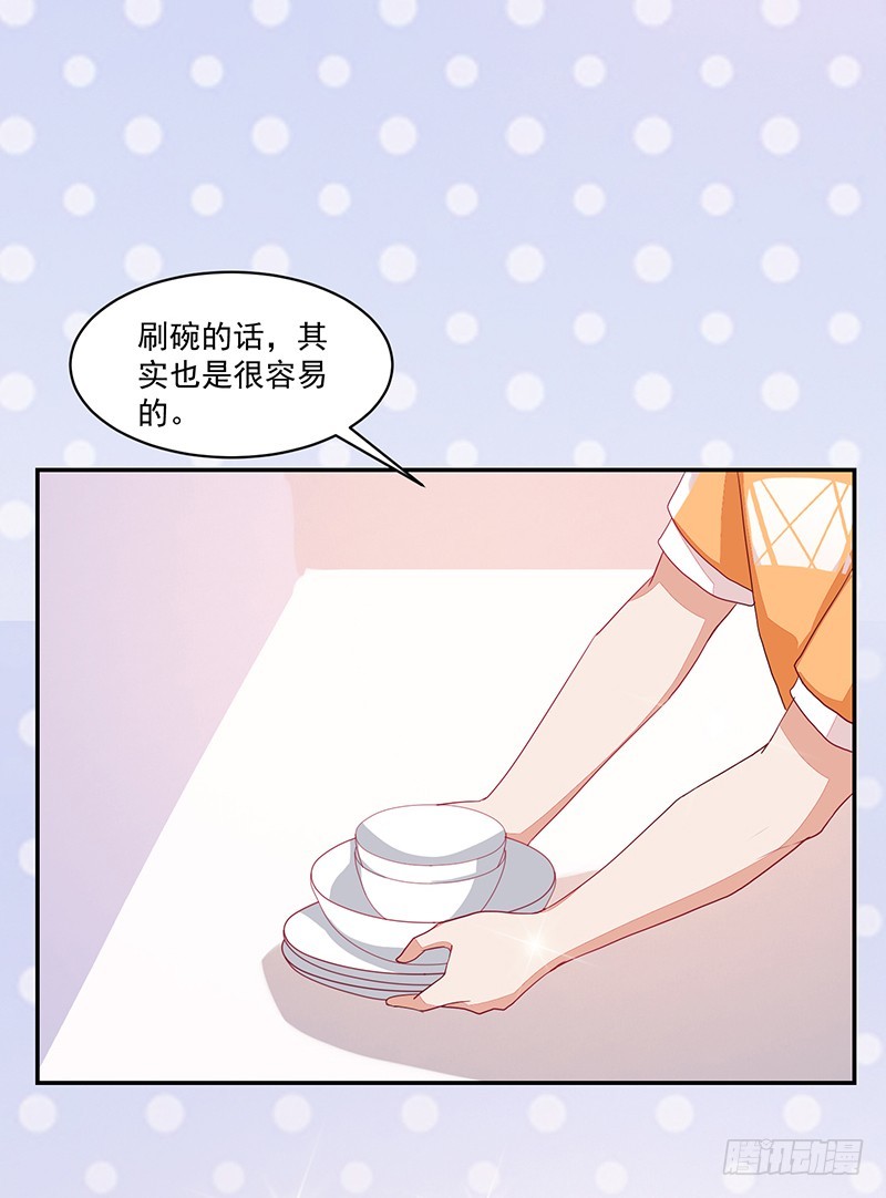 《收好人卡的一百种姿势》73-日渐升温的两人 第13页