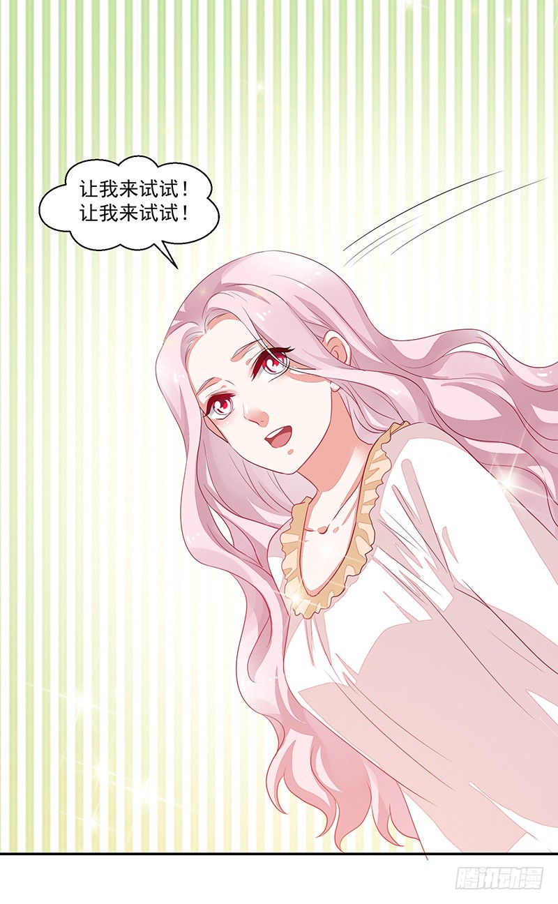 《收好人卡的一百种姿势》73-日渐升温的两人 第17页