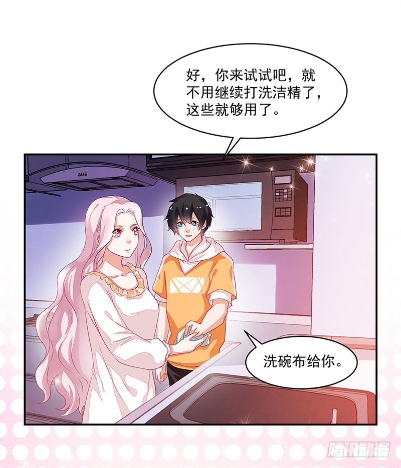 《收好人卡的一百种姿势》73-日渐升温的两人 第18页