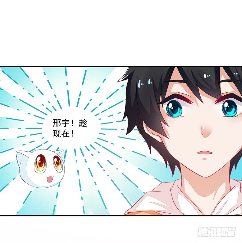 《收好人卡的一百种姿势》73-日渐升温的两人 第31页