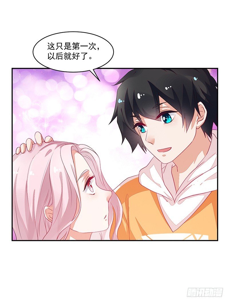 《收好人卡的一百种姿势》73-日渐升温的两人 第33页