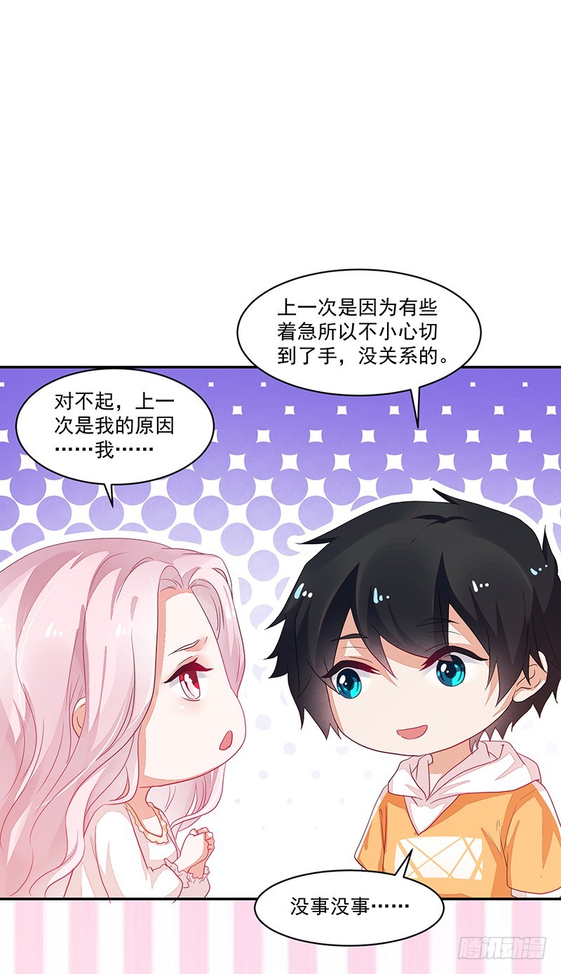 《收好人卡的一百种姿势》73-日渐升温的两人 第36页