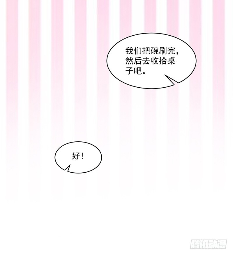 《收好人卡的一百种姿势》73-日渐升温的两人 第37页