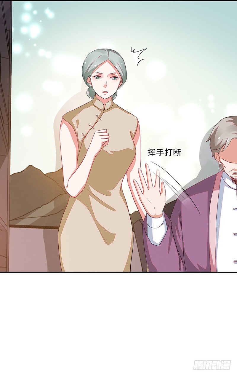 《收好人卡的一百种姿势》76-卓父出手，婚约解除 第16页