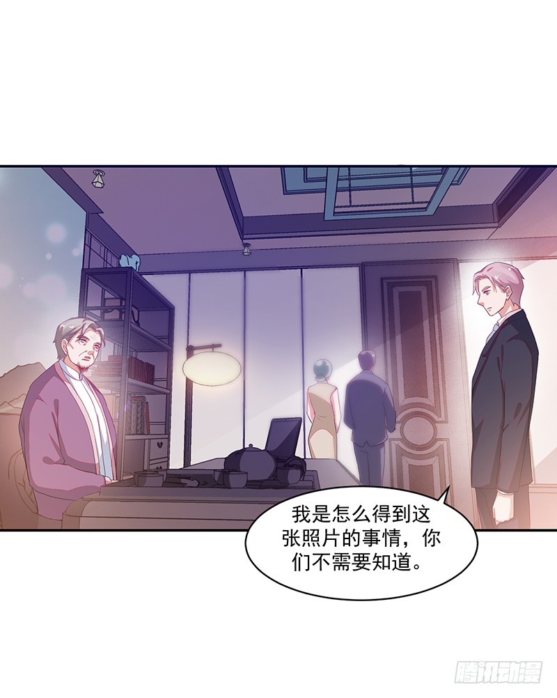 《收好人卡的一百种姿势》76-卓父出手，婚约解除 第17页
