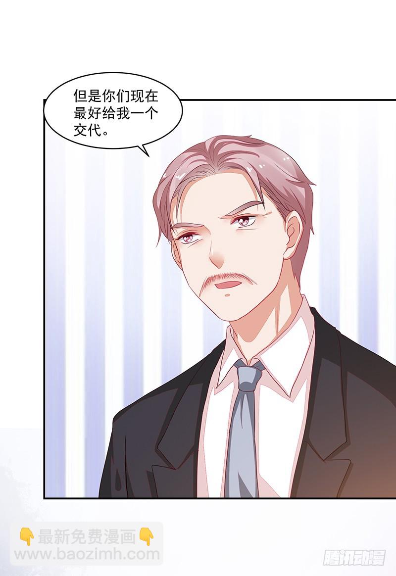 《收好人卡的一百种姿势》76-卓父出手，婚约解除 第18页