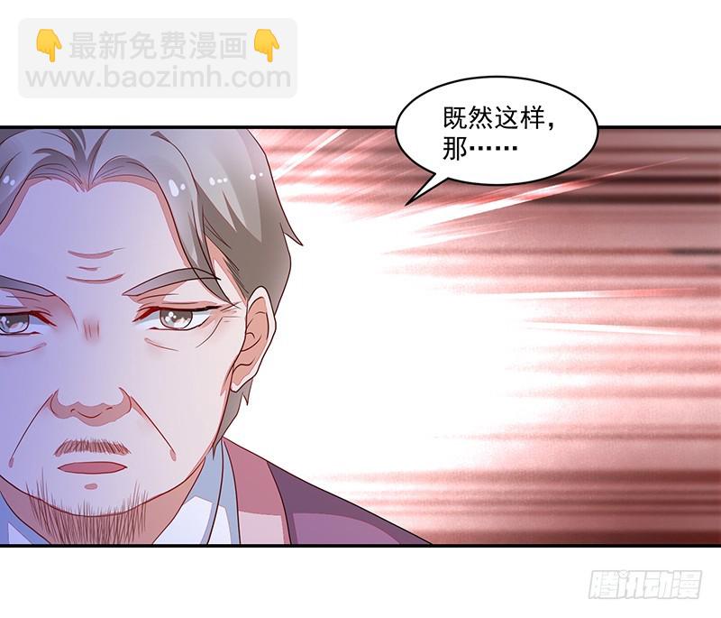 《收好人卡的一百种姿势》76-卓父出手，婚约解除 第20页