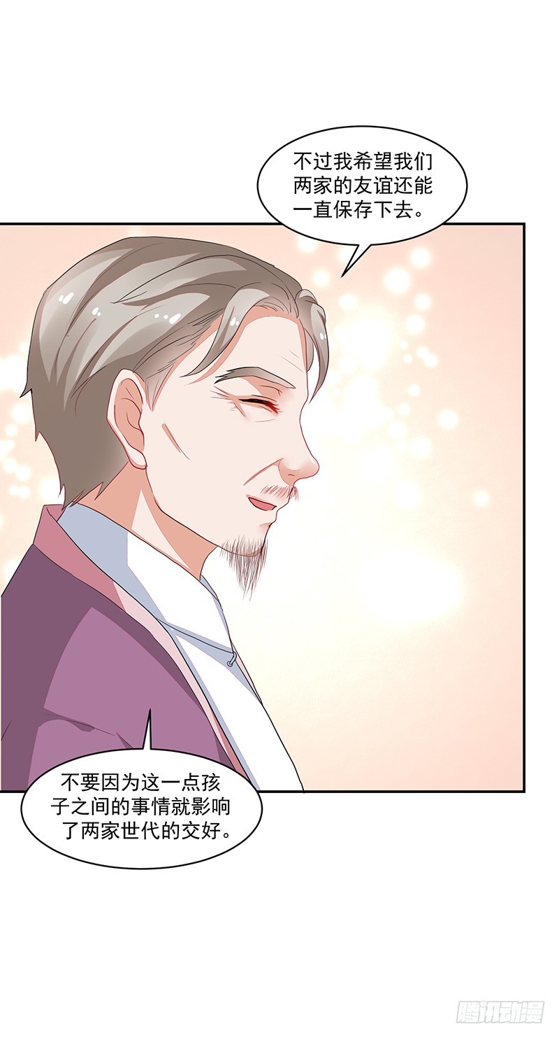 《收好人卡的一百种姿势》76-卓父出手，婚约解除 第23页